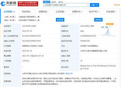萬里股份獲實(shí)控人莫天全旗下公司舉牌，計(jì)算機(jī)系統(tǒng)集成業(yè)務(wù)或迎新發(fā)展